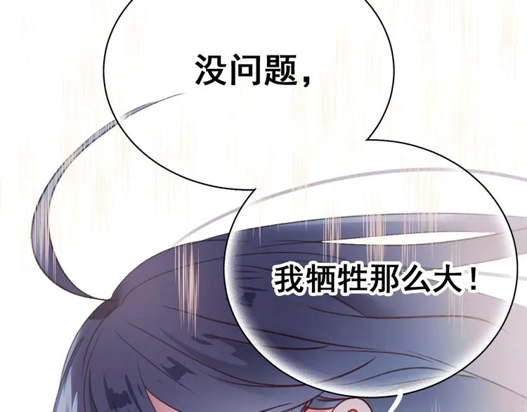 第20话 正太强敌 第25页