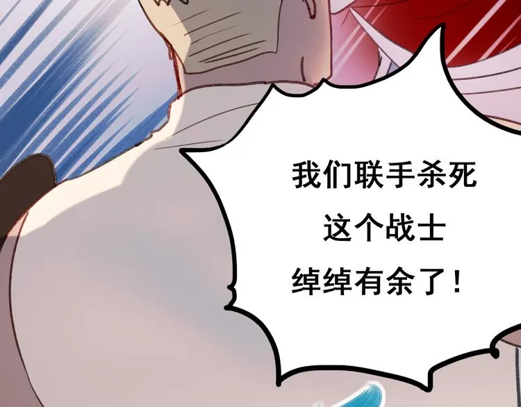 第20话 正太强敌 第33页