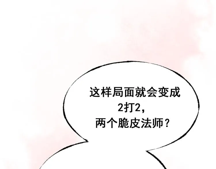 第20话 正太强敌 第41页