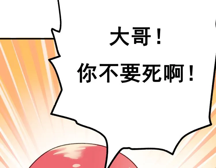 第20话 正太强敌 第45页