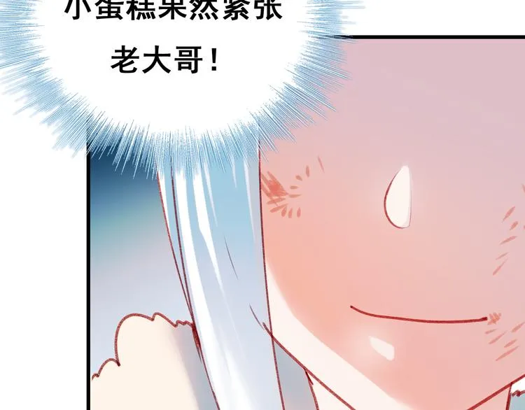 第20话 正太强敌 第48页
