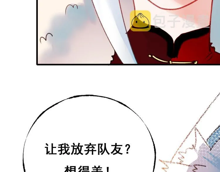 第20话 正太强敌 第49页