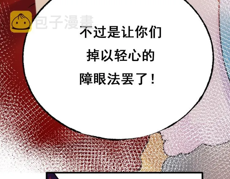 第20话 正太强敌 第53页