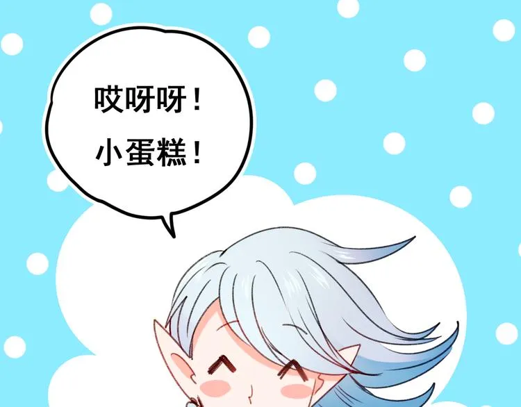 第20话 正太强敌 第70页