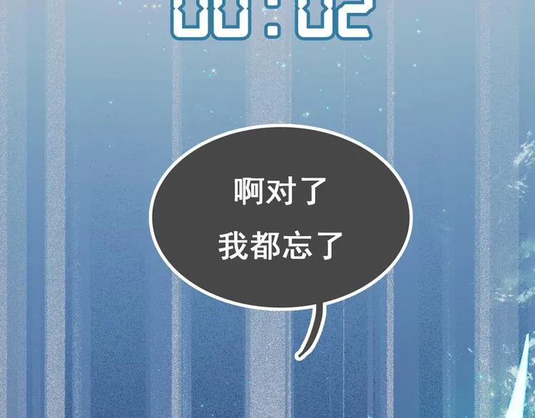 第20话 正太强敌 第77页