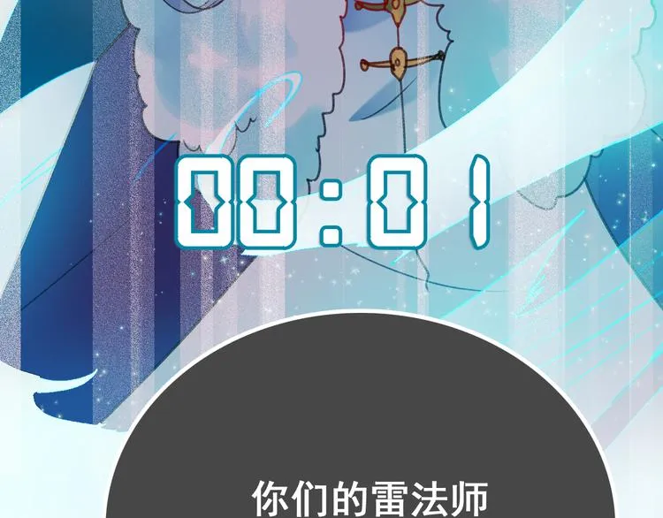 第20话 正太强敌 第81页