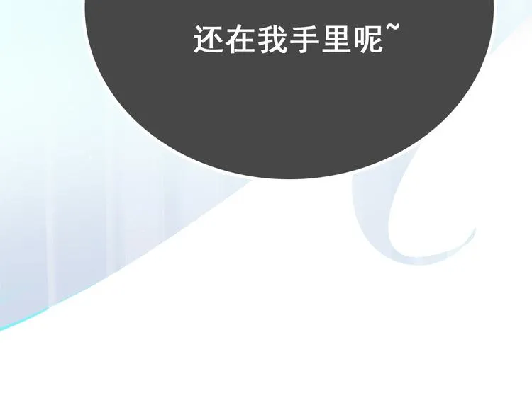 第20话 正太强敌 第82页