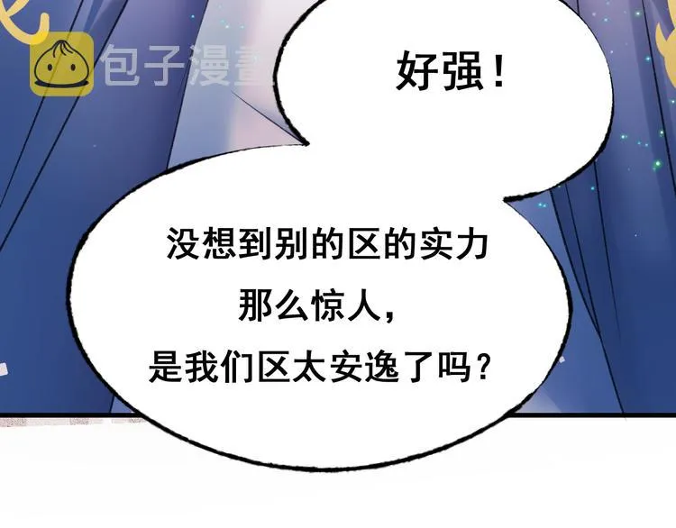 第20话 正太强敌 第98页