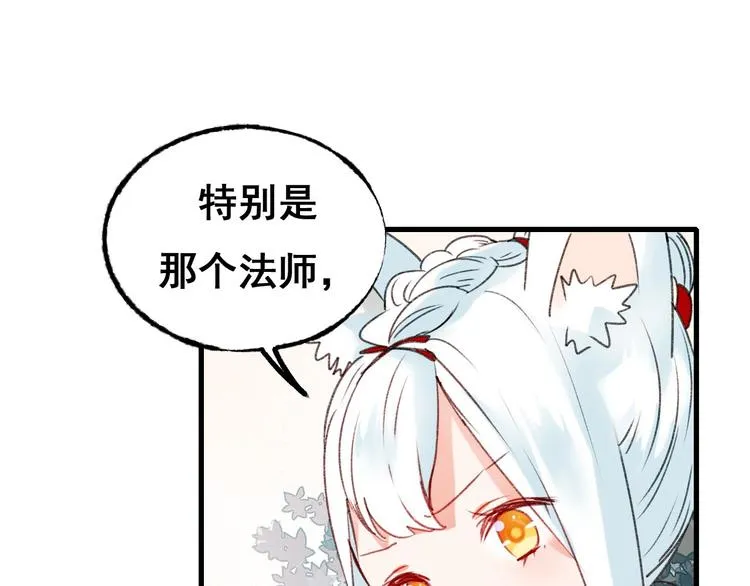 第20话 正太强敌 第99页