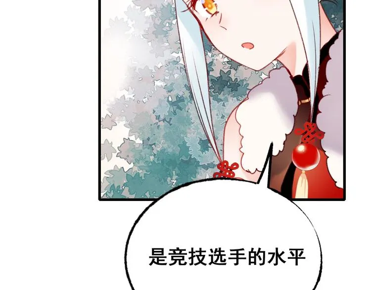 第20话 正太强敌 第100页