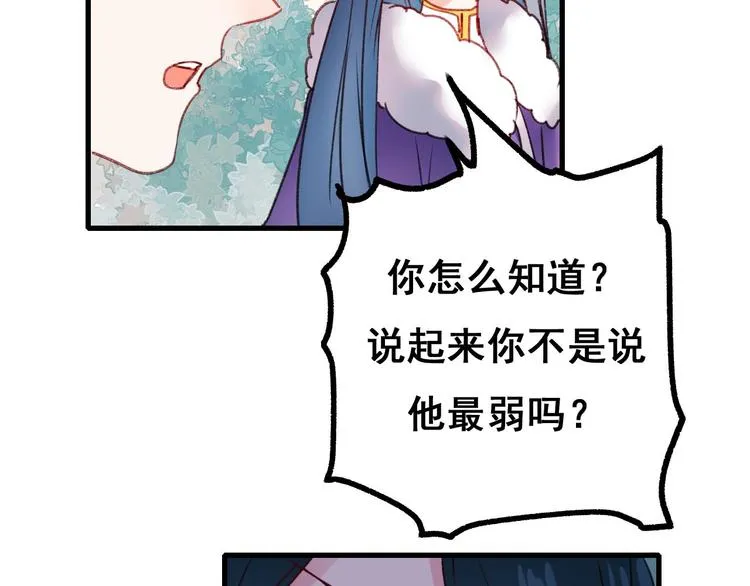 第20话 正太强敌 第103页