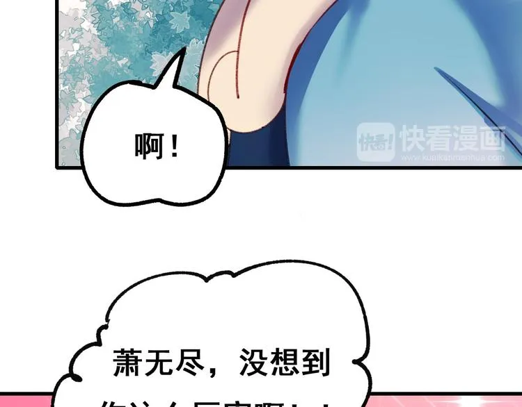 第20话 正太强敌 第106页