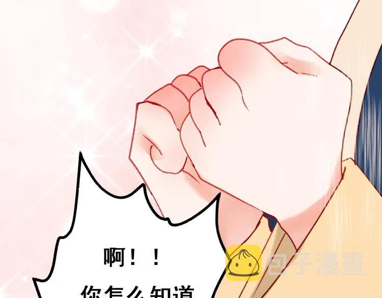第20话 正太强敌 第113页