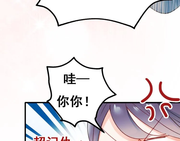 第20话 正太强敌 第115页