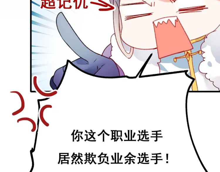 第20话 正太强敌 第116页