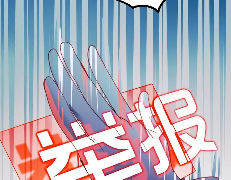 第20话 正太强敌 第119页