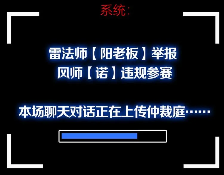 第20话 正太强敌 第121页