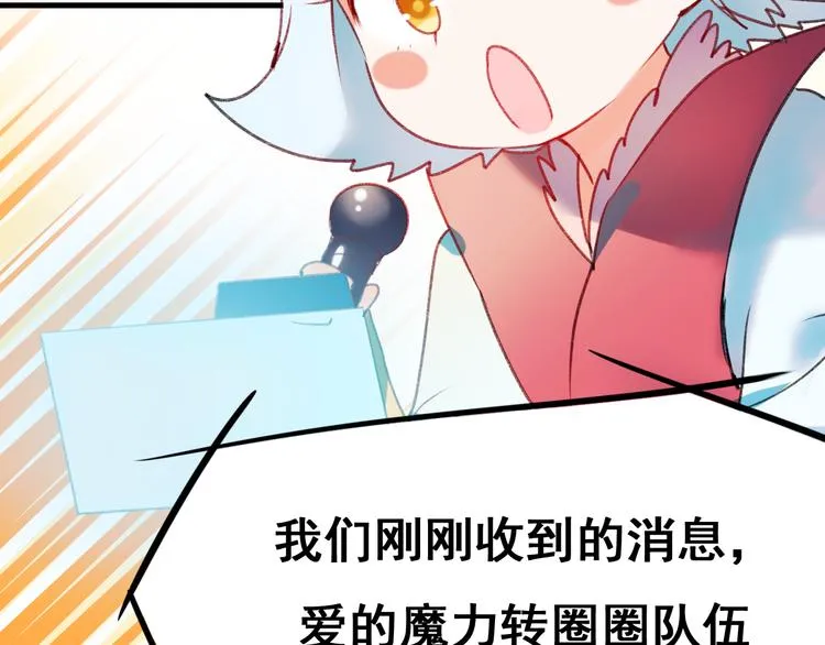 第20话 正太强敌 第124页