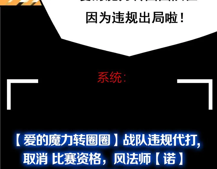 第20话 正太强敌 第125页