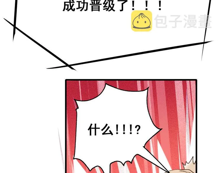 第20话 正太强敌 第128页