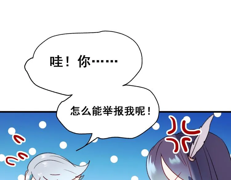 第20话 正太强敌 第130页