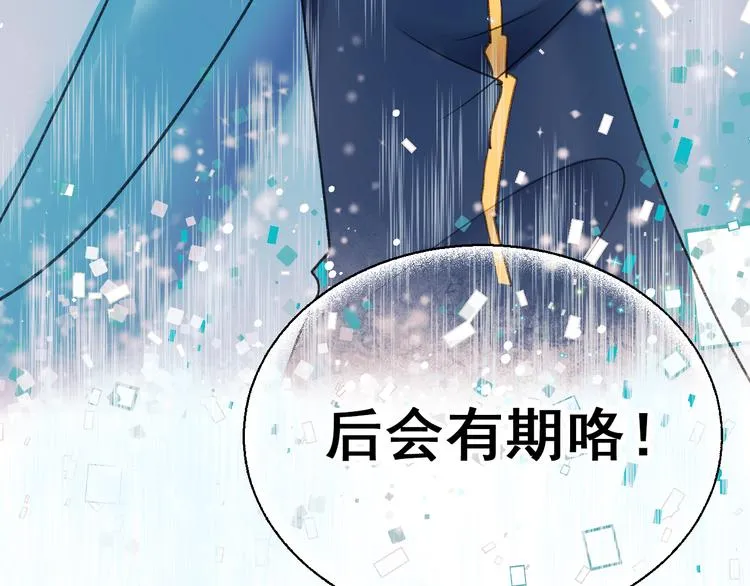 第20话 正太强敌 第133页