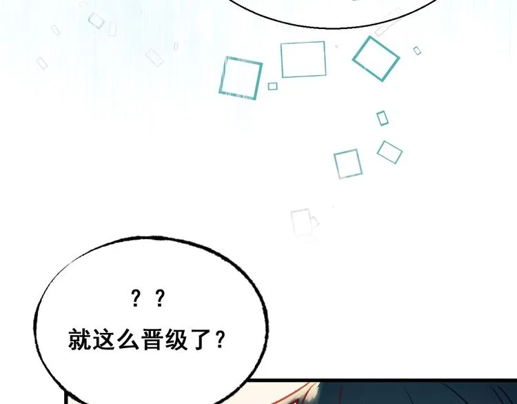 第20话 正太强敌 第134页