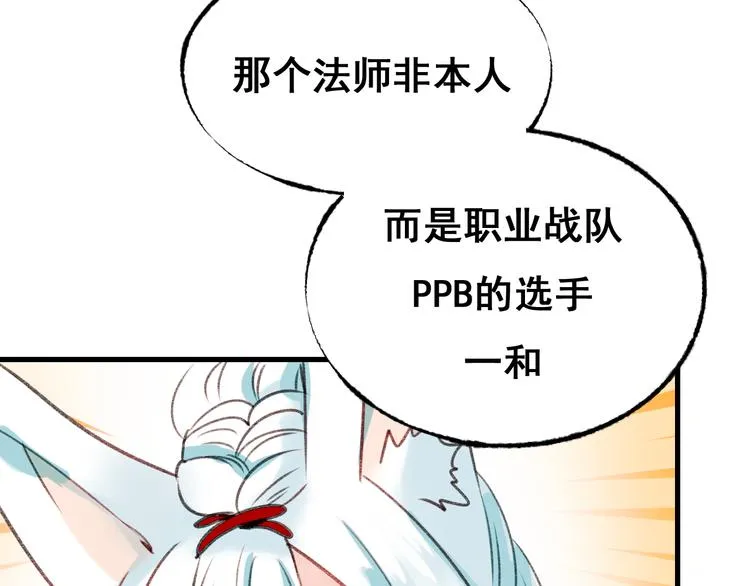 第20话 正太强敌 第136页