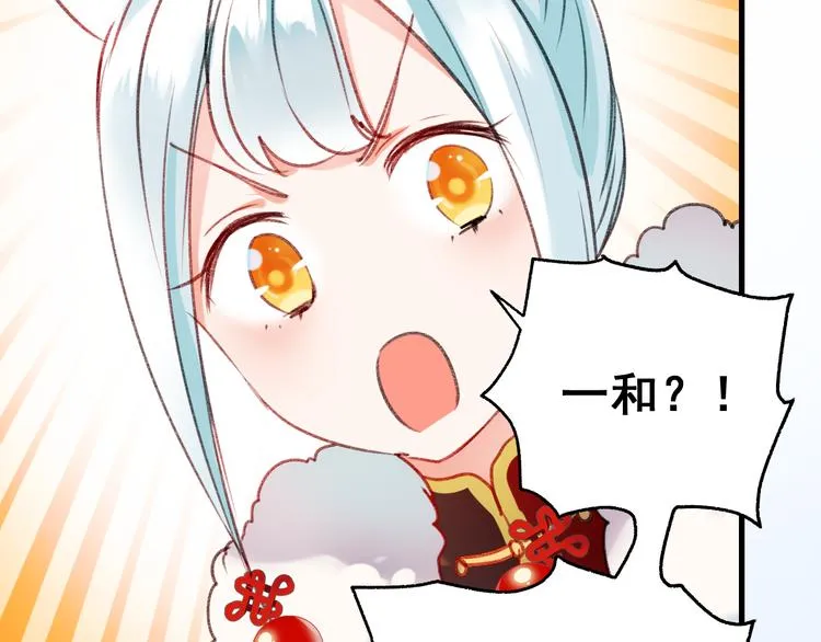 第20话 正太强敌 第137页