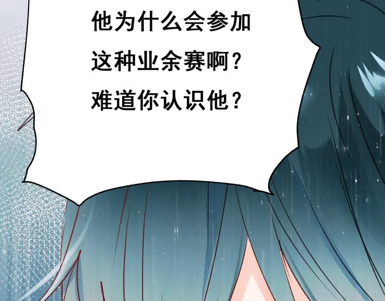 第20话 正太强敌 第139页