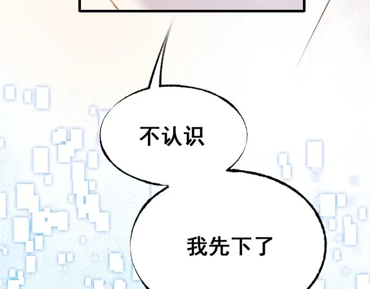 第20话 正太强敌 第143页