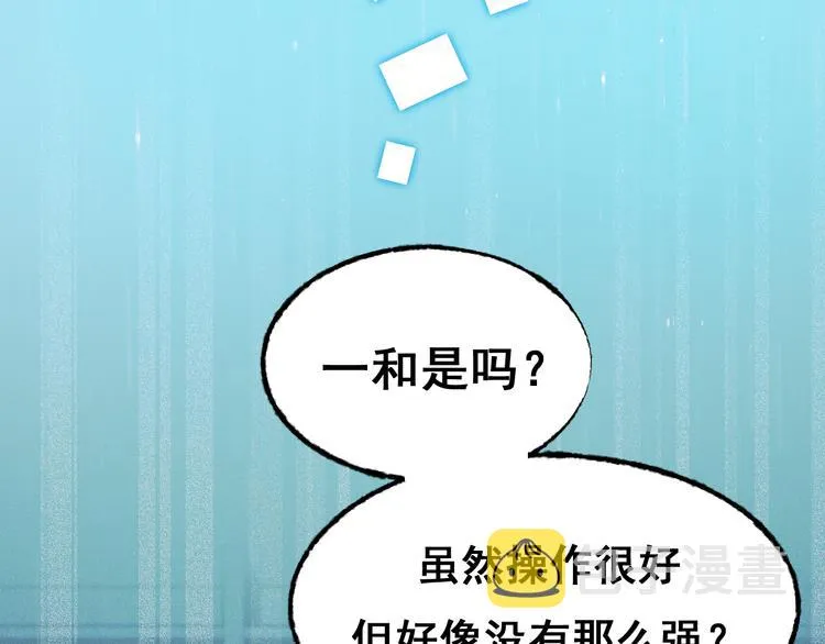 第20话 正太强敌 第146页