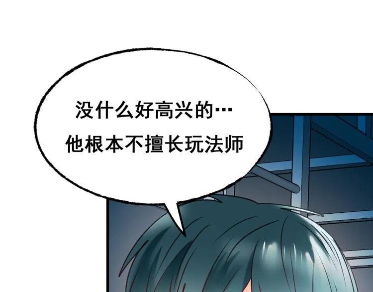 第20话 正太强敌 第149页