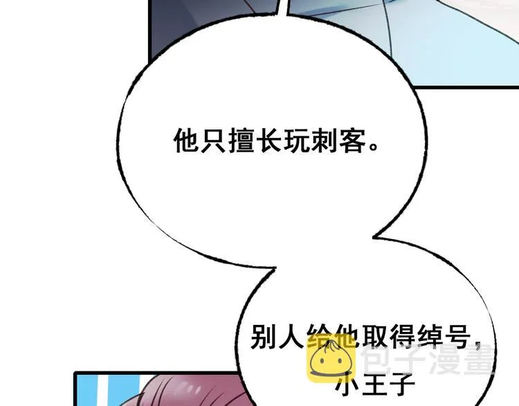第20话 正太强敌 第151页