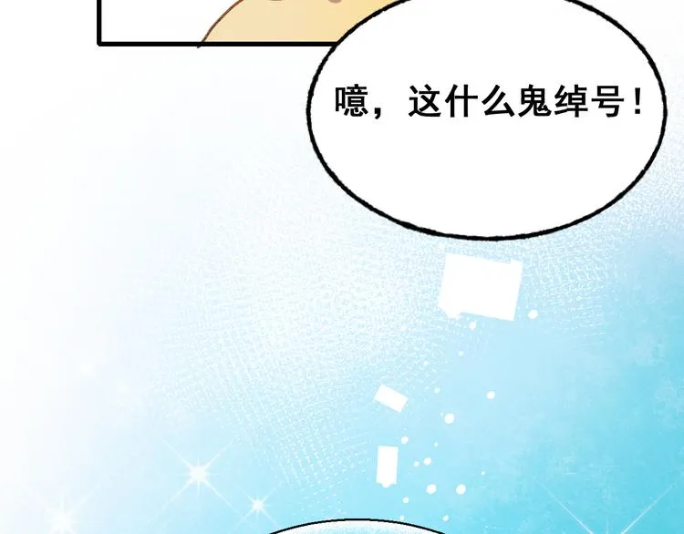第20话 正太强敌 第153页