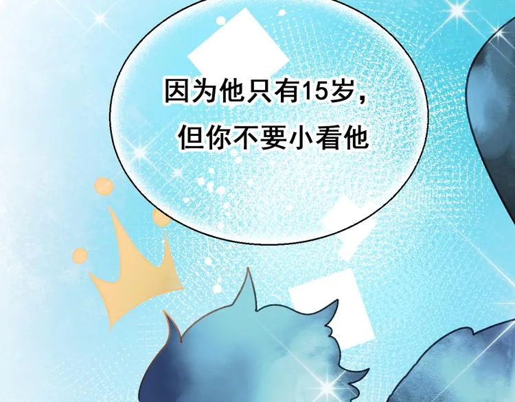 第20话 正太强敌 第154页