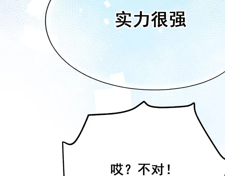 第20话 正太强敌 第157页
