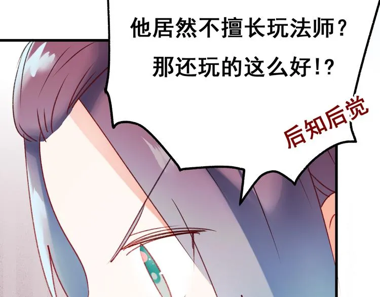 第20话 正太强敌 第158页