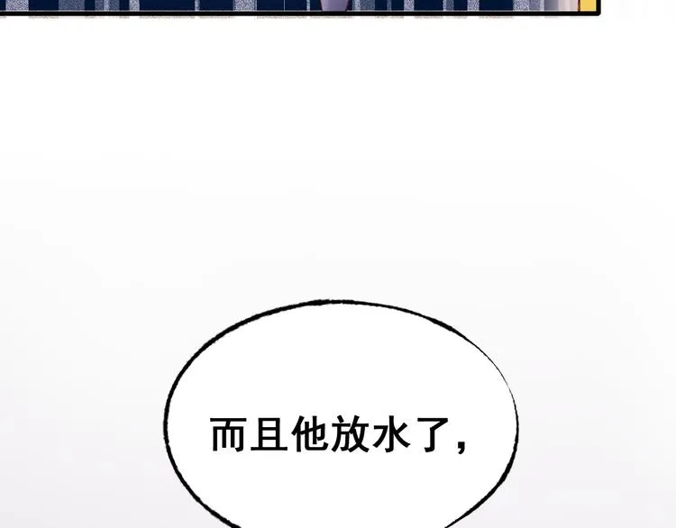 第20话 正太强敌 第160页