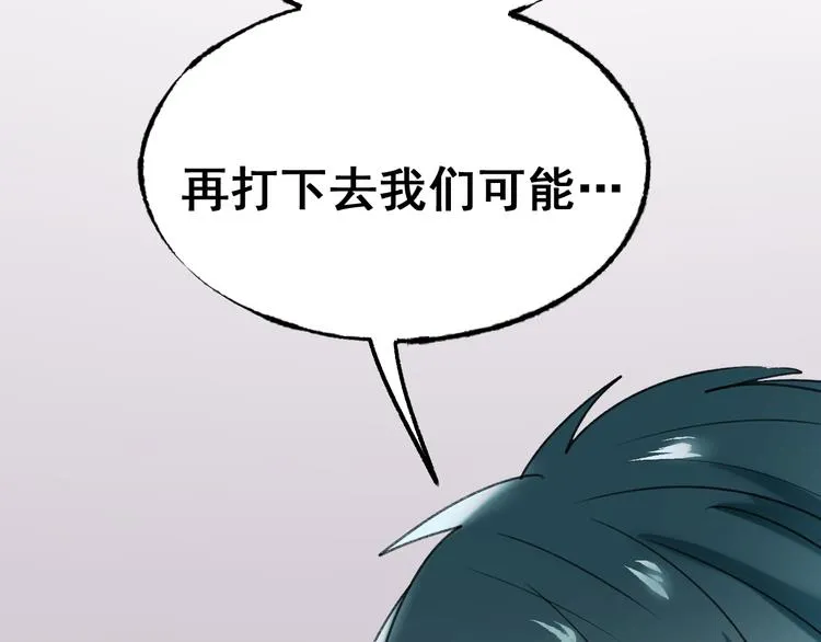 第20话 正太强敌 第161页