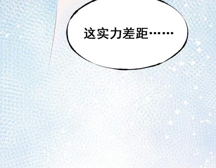 第20话 正太强敌 第166页