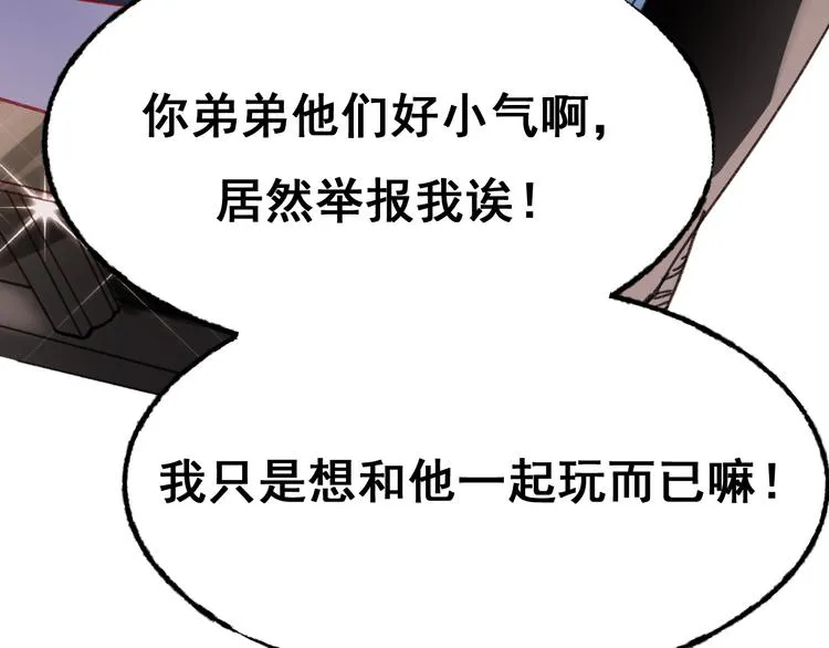 第20话 正太强敌 第173页