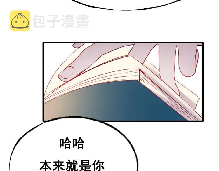 第20话 正太强敌 第174页