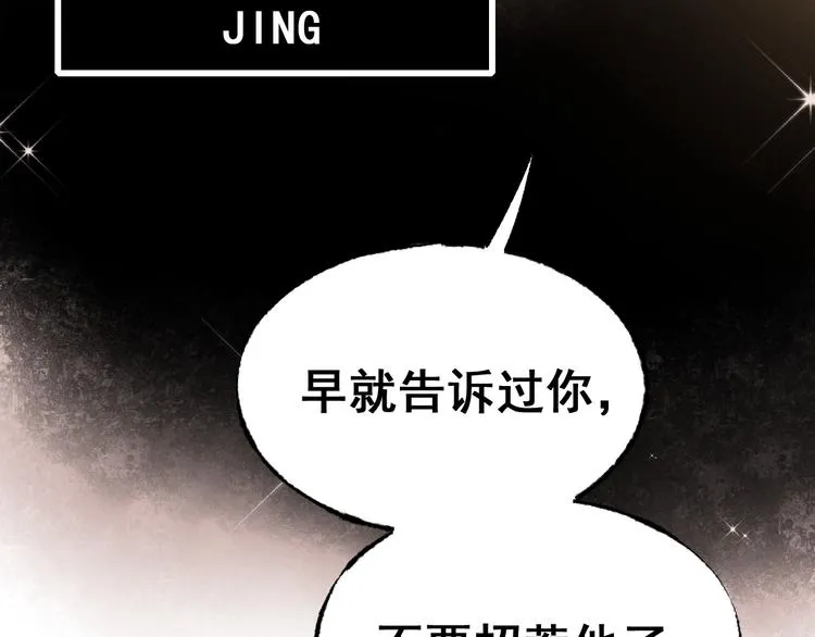 第20话 正太强敌 第177页