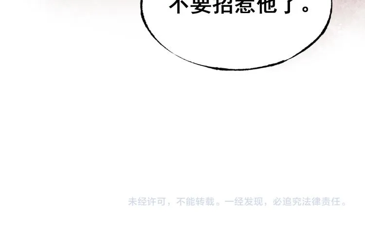 第20话 正太强敌 第178页