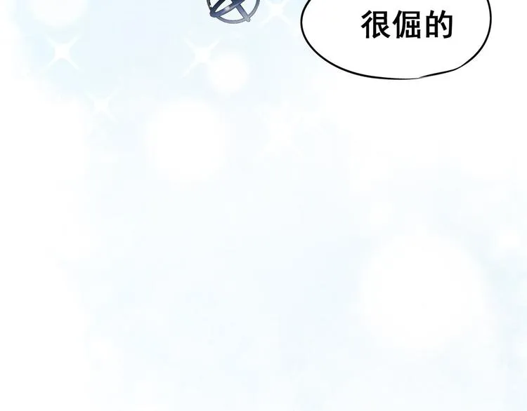 第20话 正太强敌 第181页