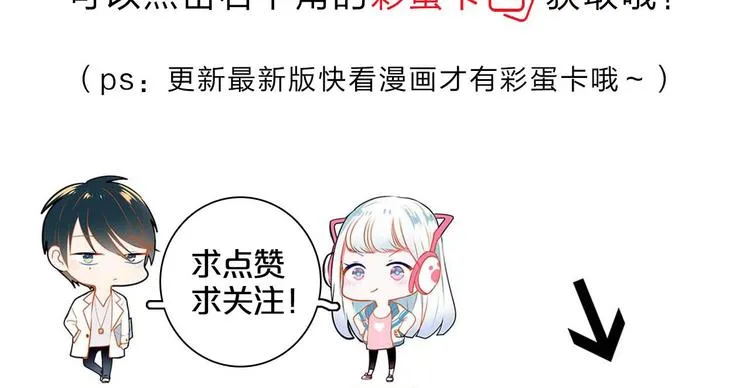 第20话 正太强敌 第187页