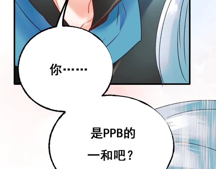 第21话 容貌风波 第3页