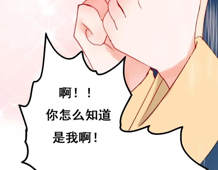 第21话 容貌风波 第6页