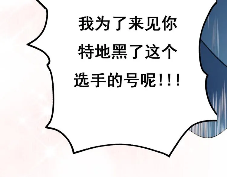 第21话 容貌风波 第7页